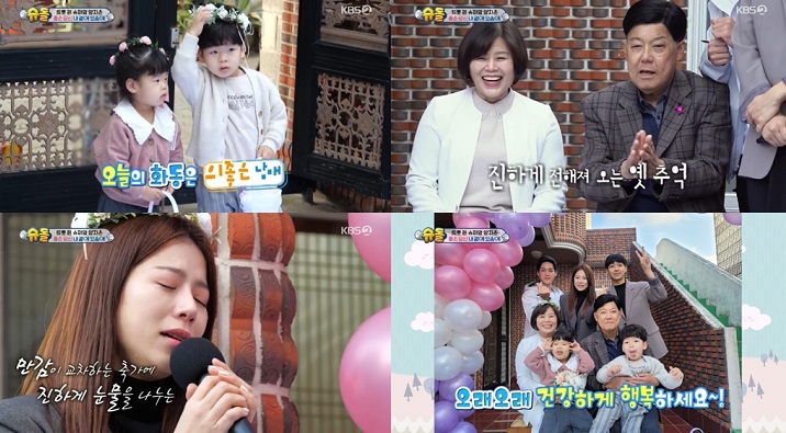 슈퍼맨이 돌아왔다 ⓒKBS