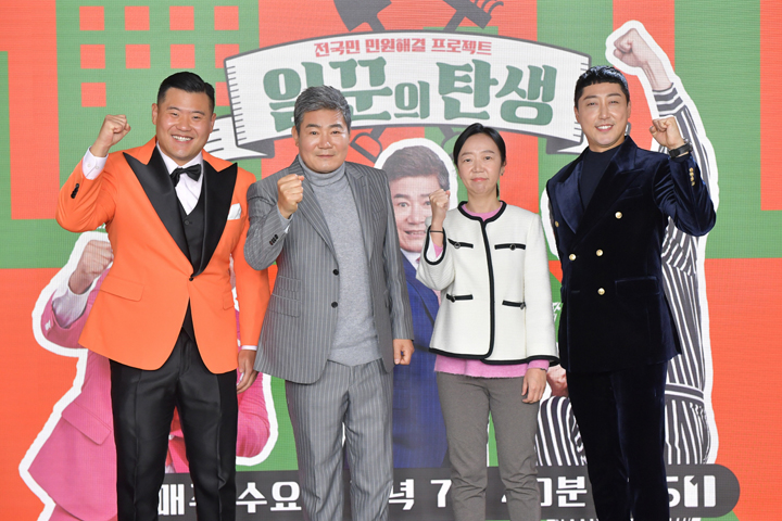 KBS 일꾼의 탄생