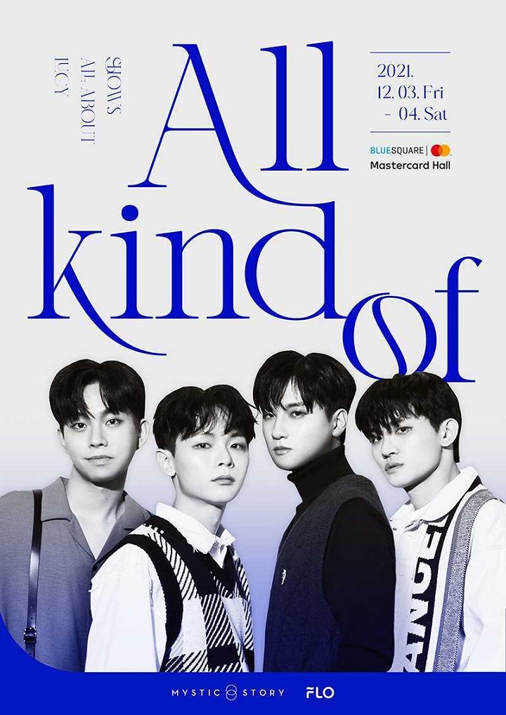 밴드 루시 ⓒ미스틱스토리 제공