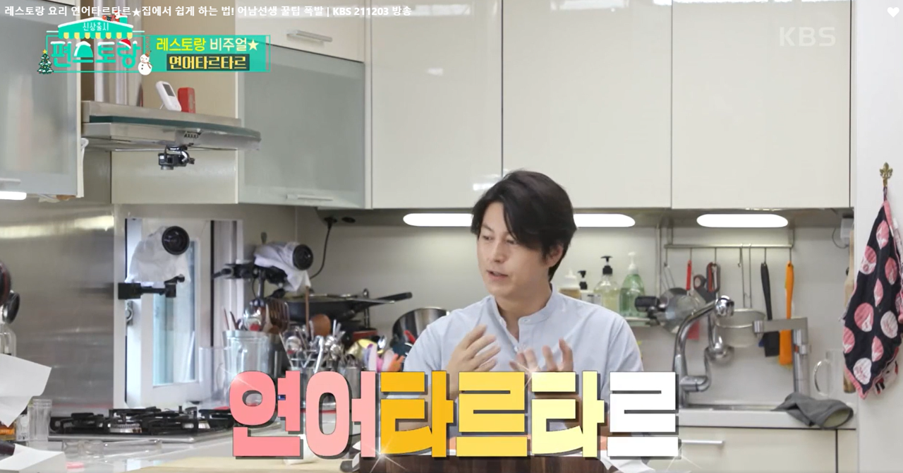 편스토랑 이미지캡처