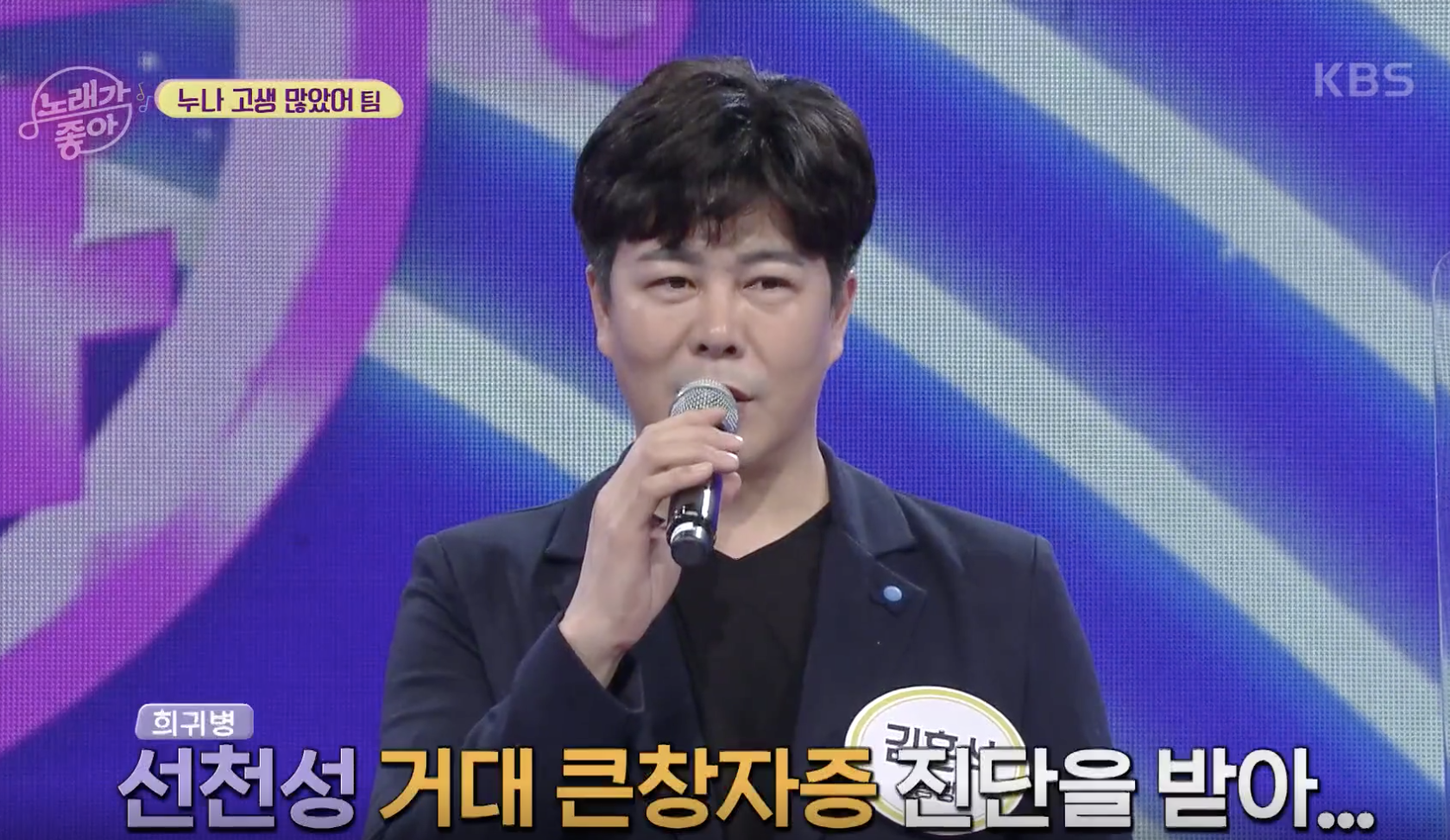 노래가 좋아 캡처