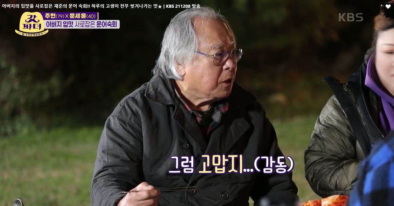 갓파더 이미지캡처