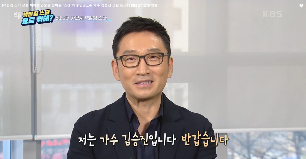 연중라이브 이미지캡처