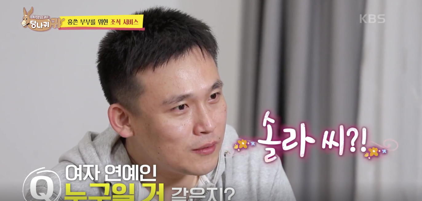 사장님 귀는 당나귀 귀