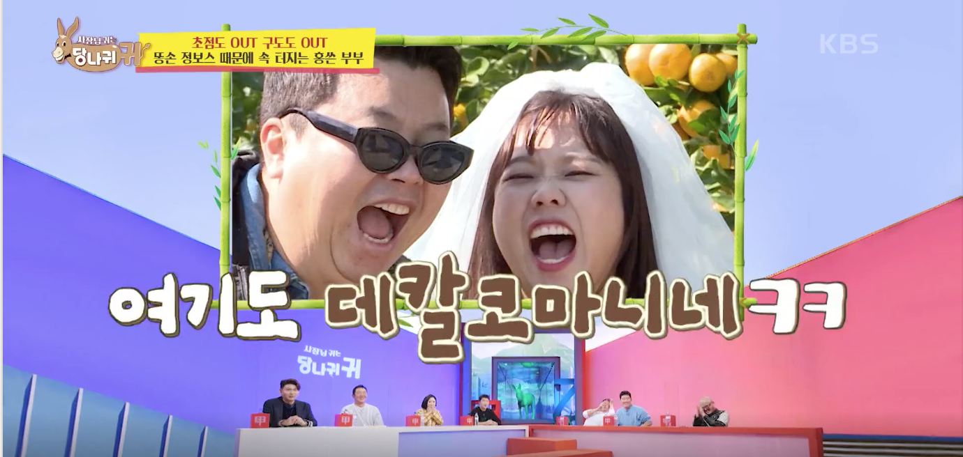 사장님 귀는 당나귀 귀