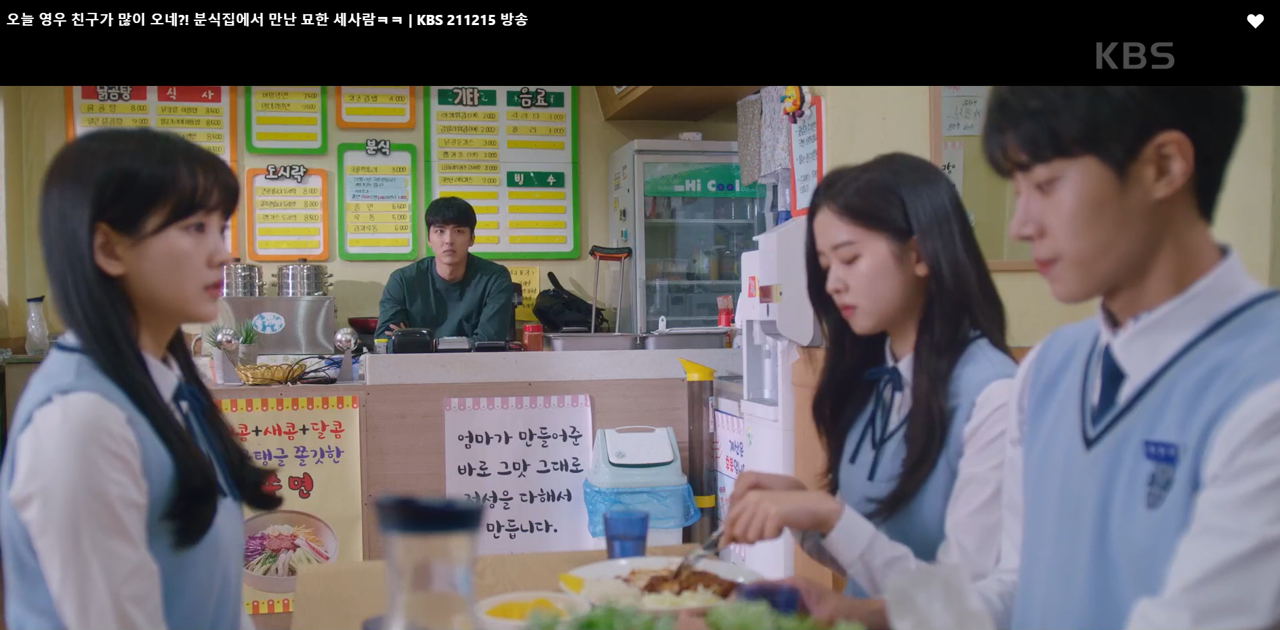 학교 2021 이미지캡처