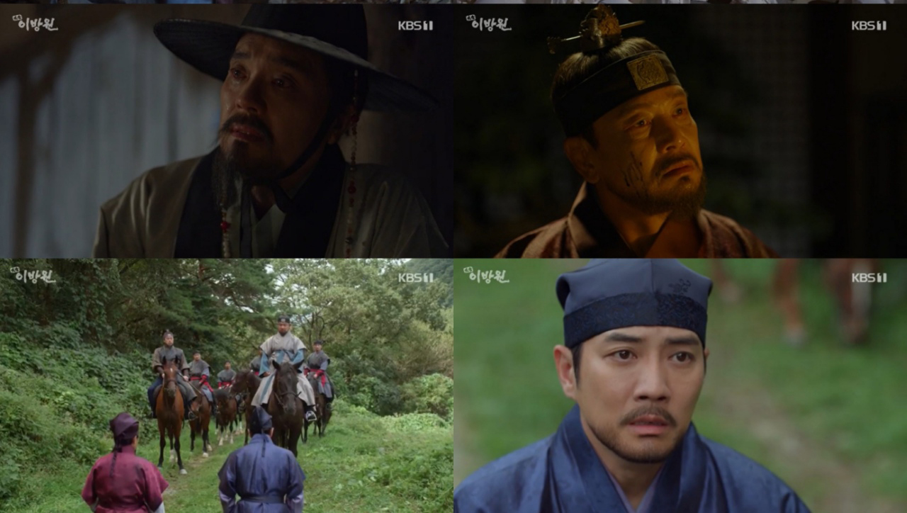 KBS ‘태종 이방원’