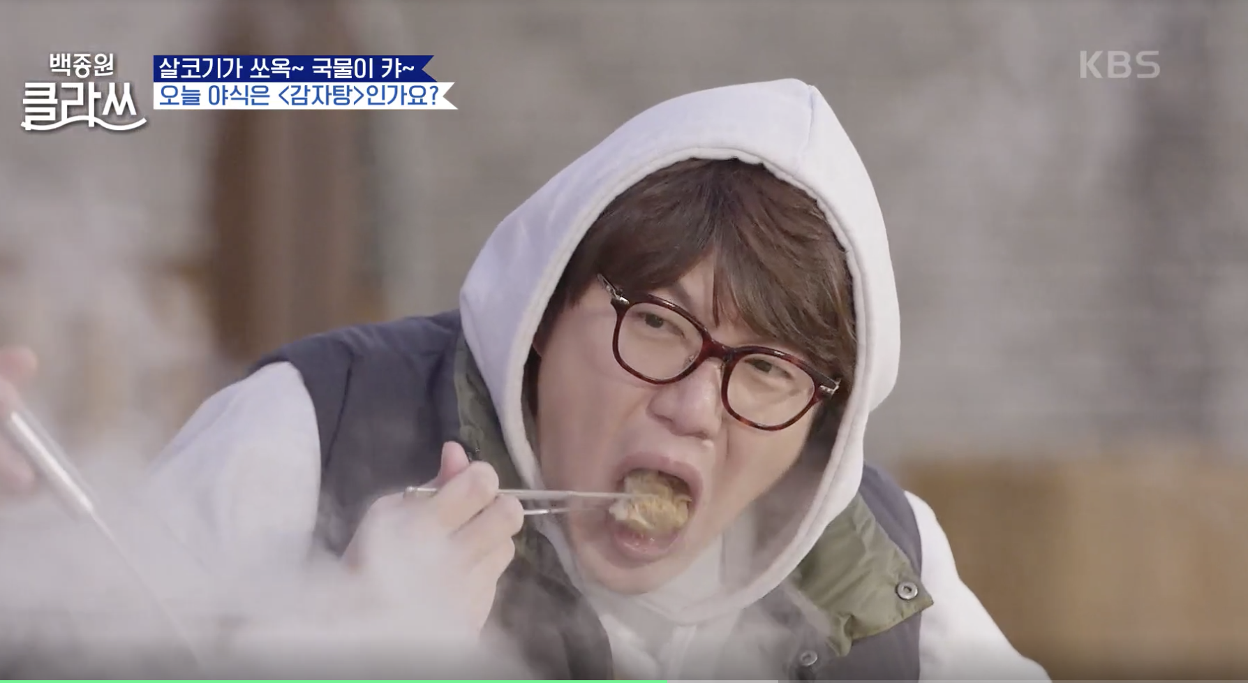 백종원 클라쓰 캡처