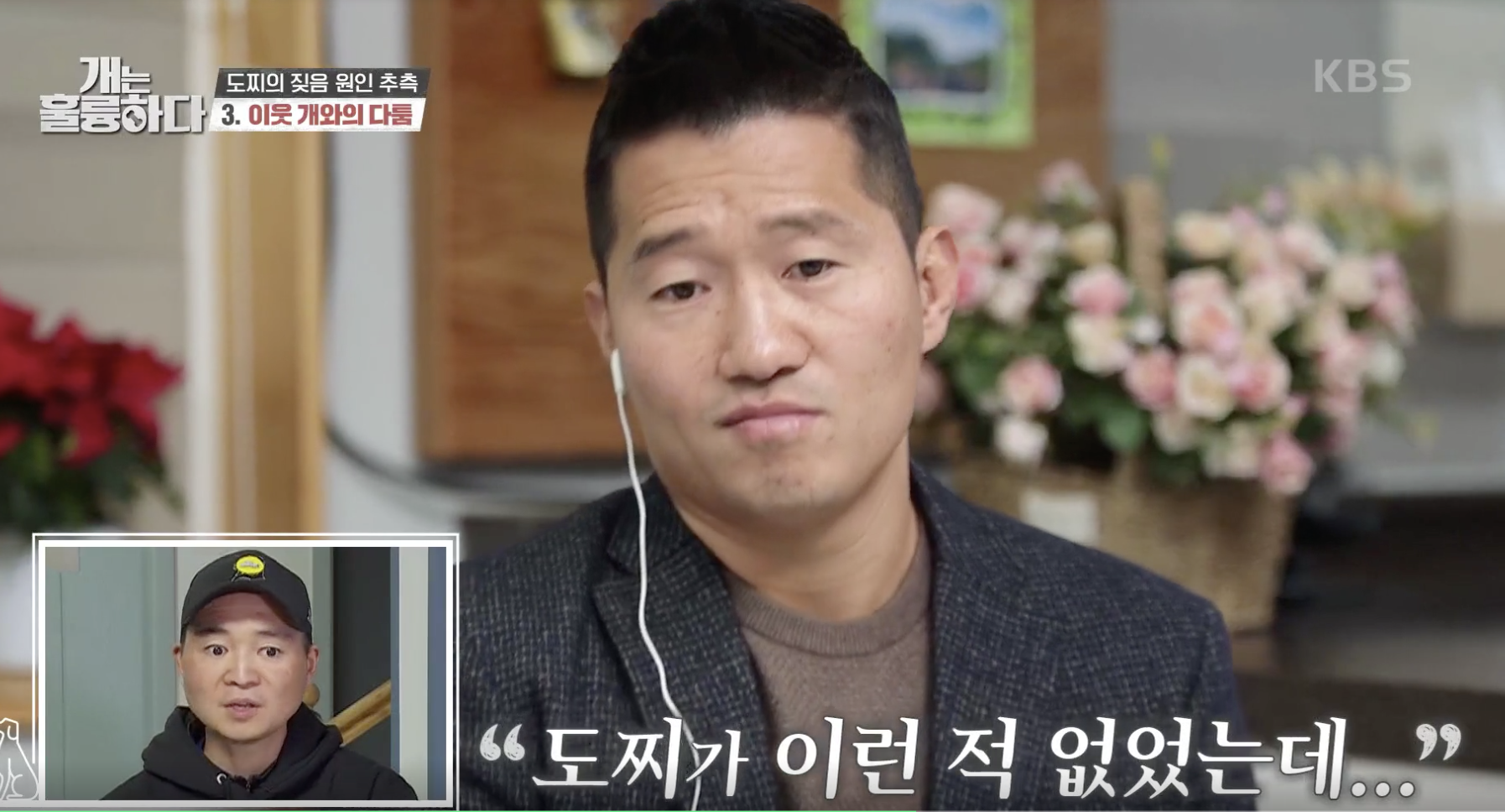 개는 훌륭하다 캡처