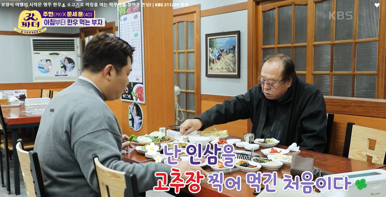 갓파더 이미지캡처