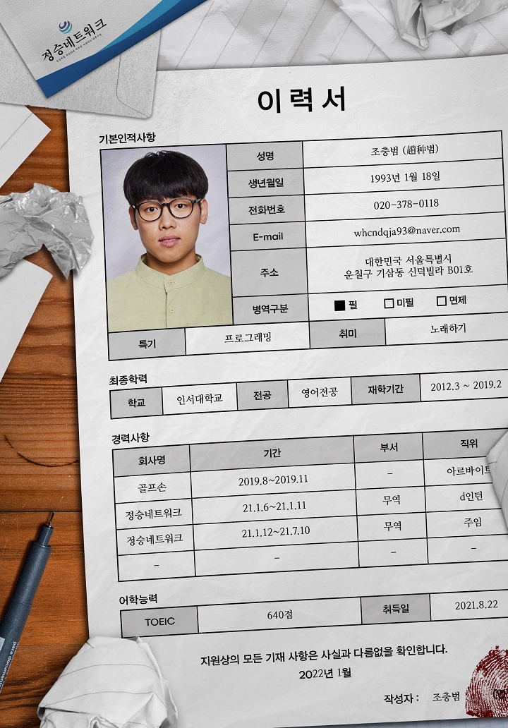 좋좋소 4 티저 포스터 ⓒ 왓챠 제공