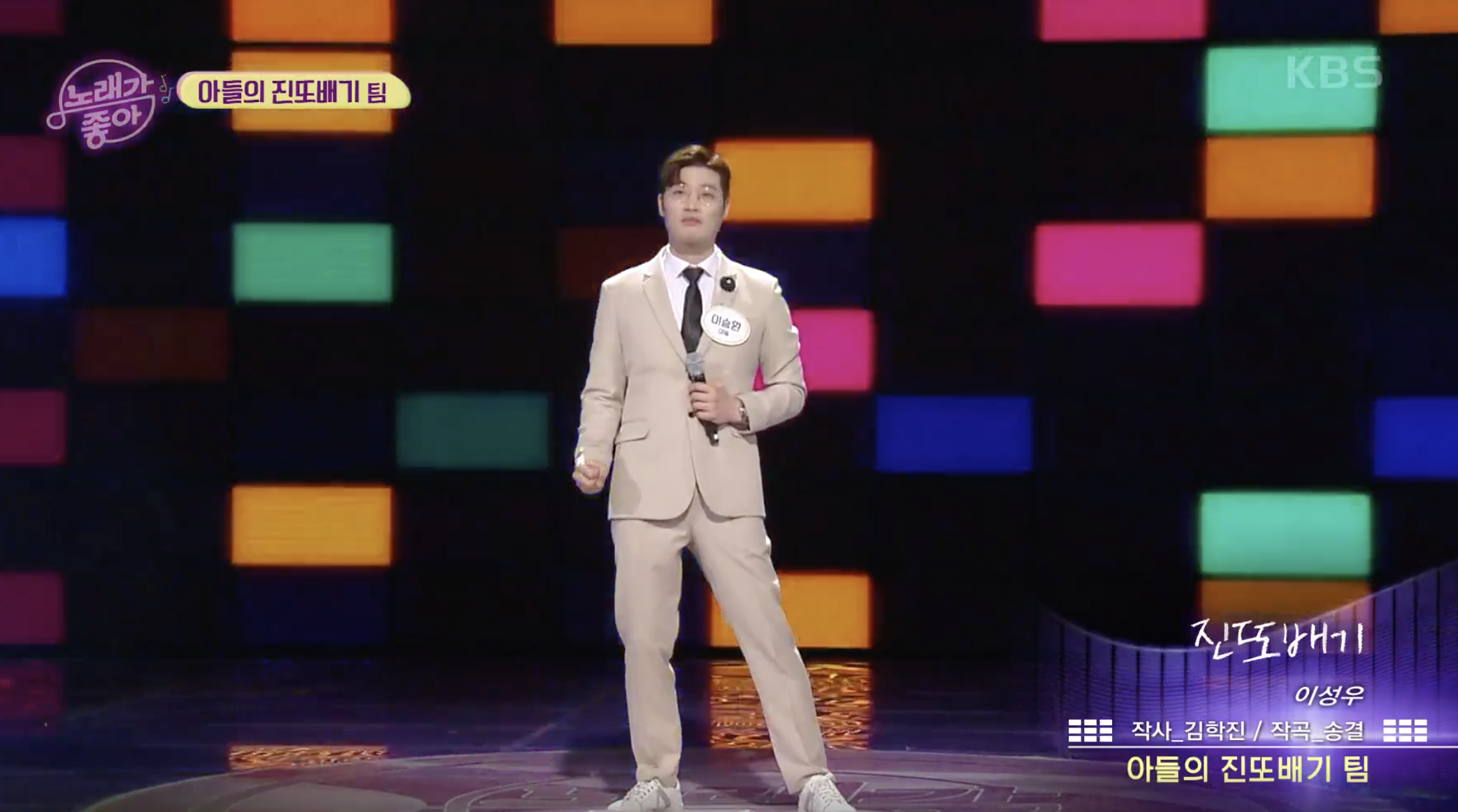 노래가 좋아 캡처