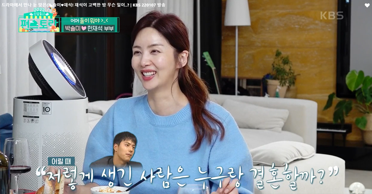 편스토랑 이미지캡처