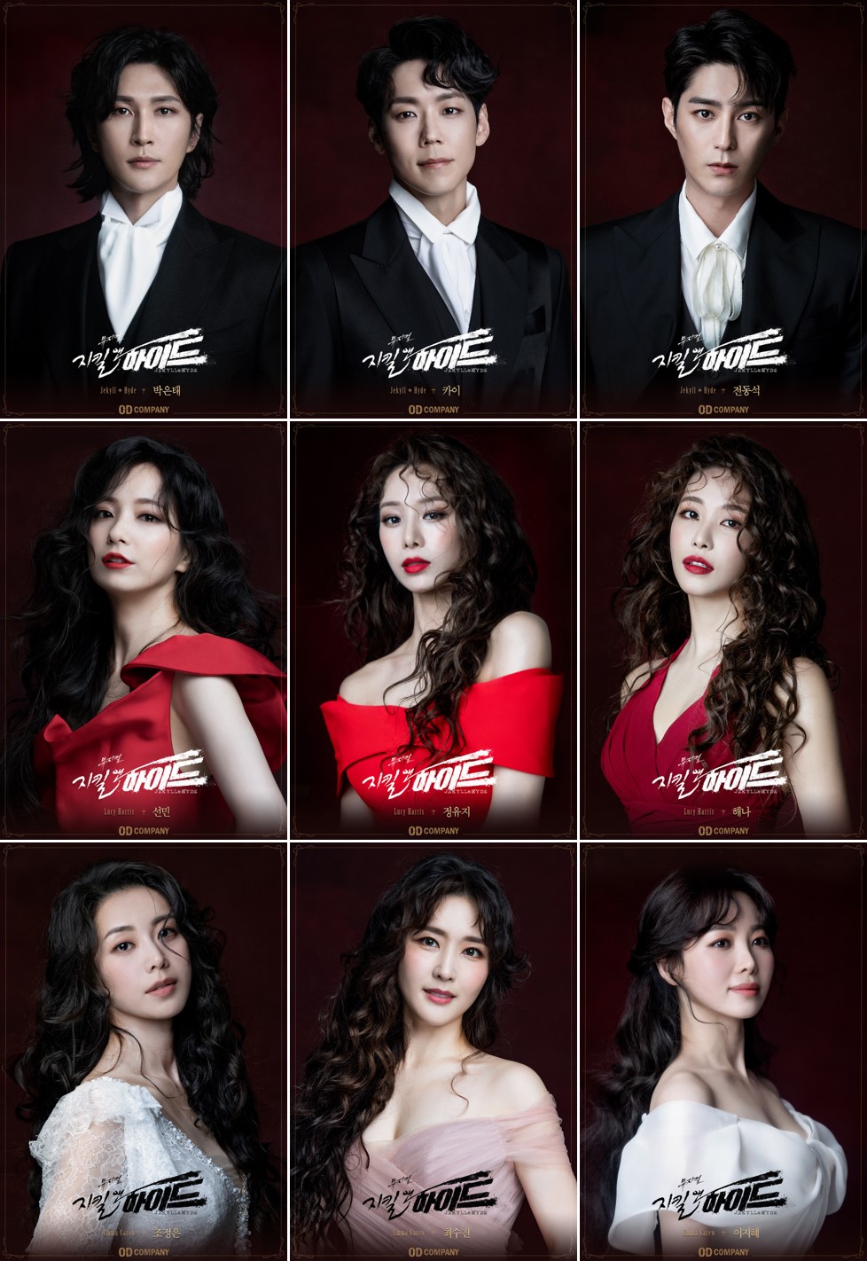 뮤지컬 '지킬앤하이드'