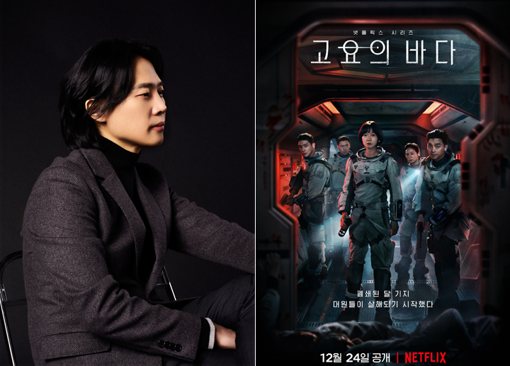 최항용 ⓒ넷플릭스