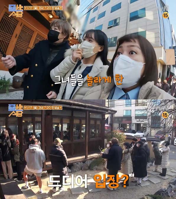 tvN  '줄 서는 식당'