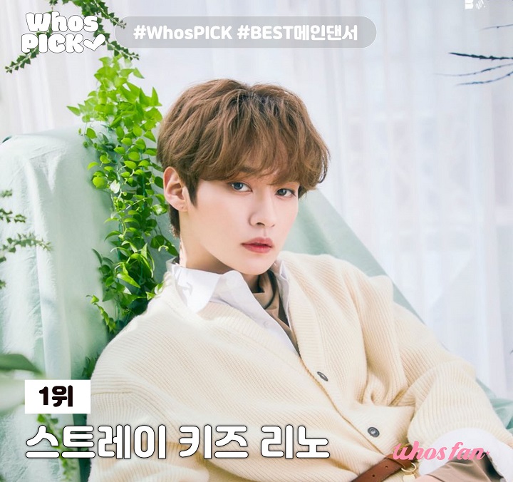 스트레이 키즈 리노 ⓒ 후즈팬 제공