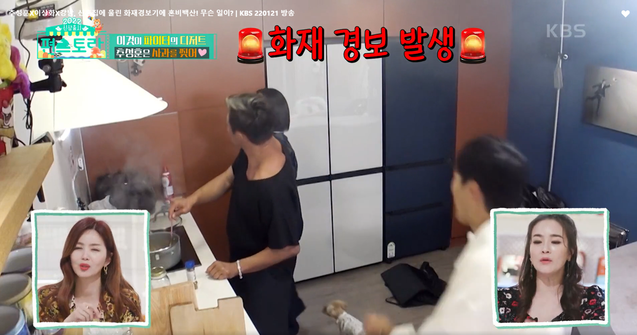 편스토랑 이미지캡처