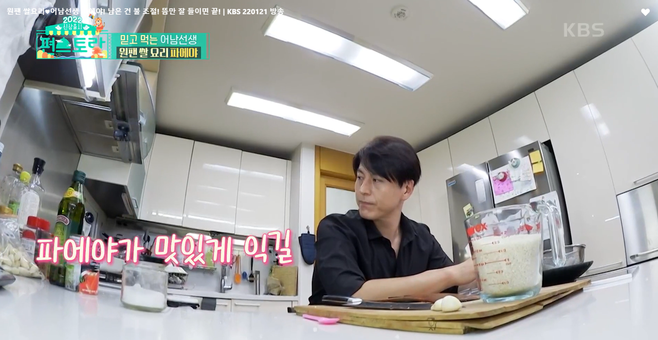 편스토랑 이미지캡처