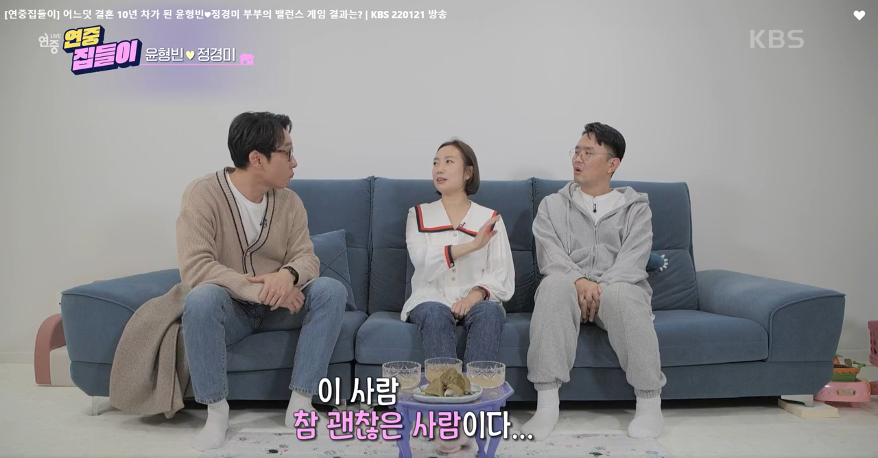 연중라이브 이미지캡처