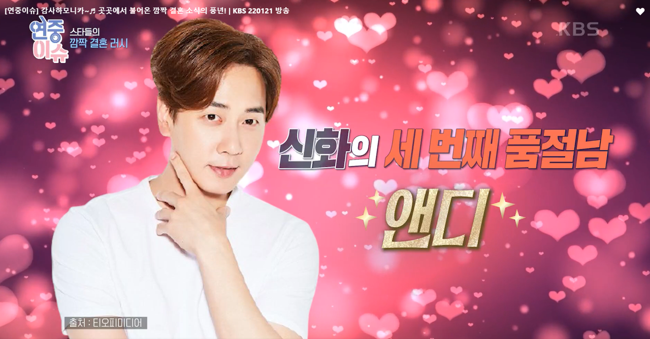 연중라이브 이미지캡처