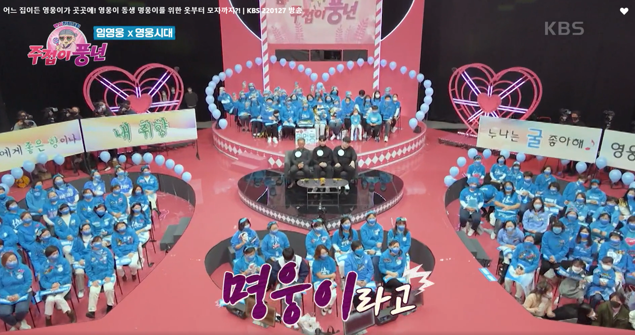 주접이 풍년 이미지캡처