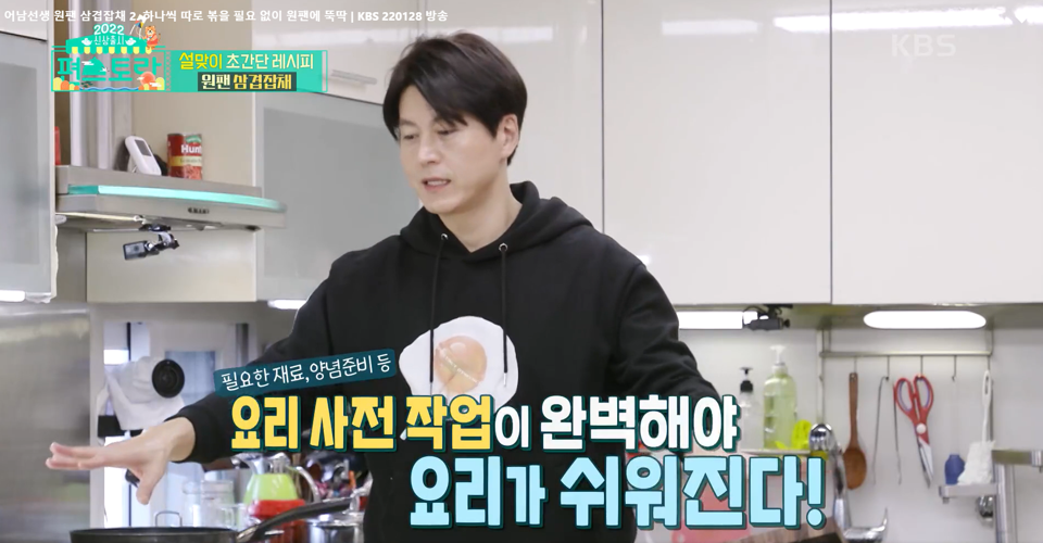 편스토랑 이미지캡처