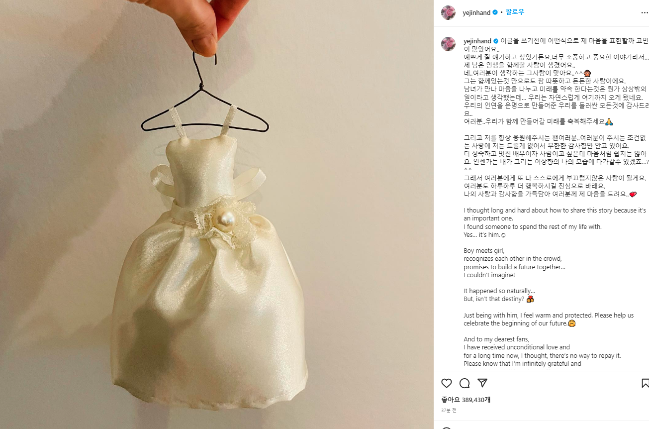 현빈-손예진 (손예진 인스타그램)