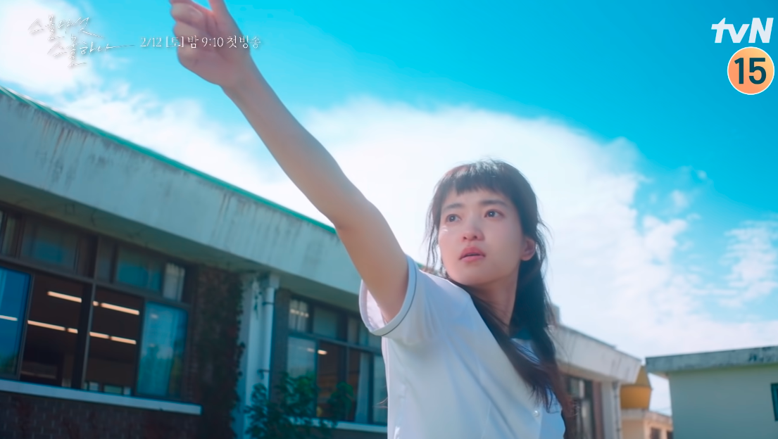 tvN ‘스물다섯 스물하나’