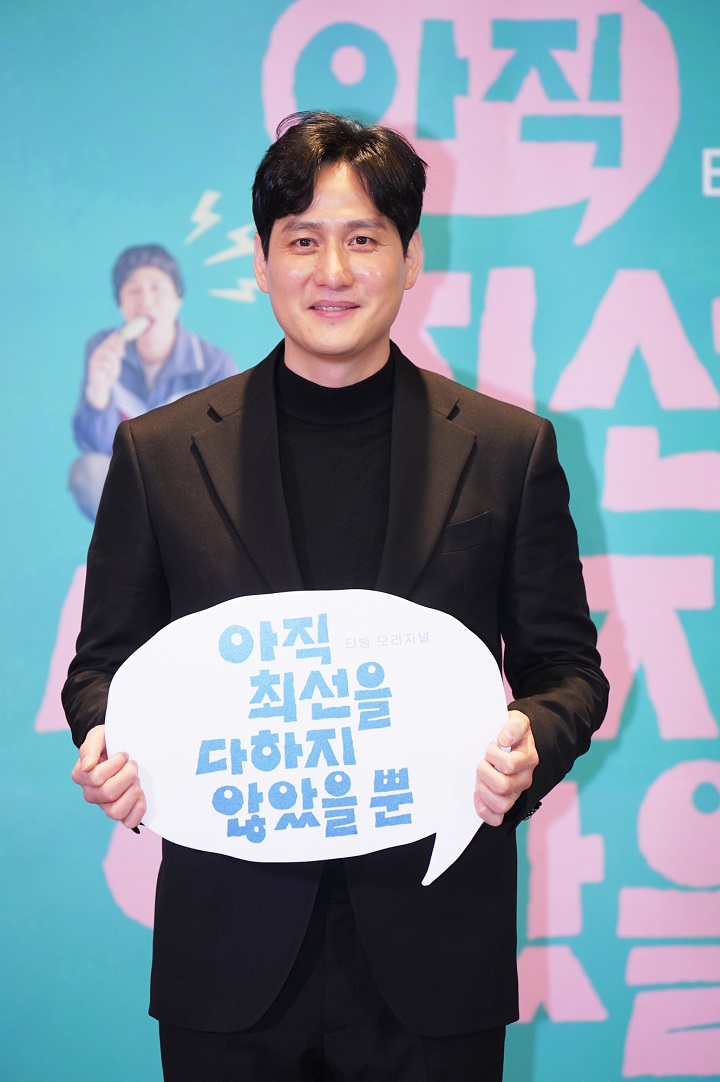 아직 최선을 다하지 않았을 뿐 ⓒ 티빙 제공