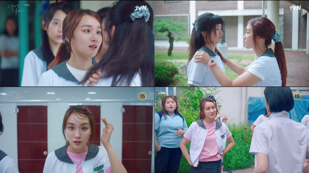 tvN  ‘스물다섯 스물하나’