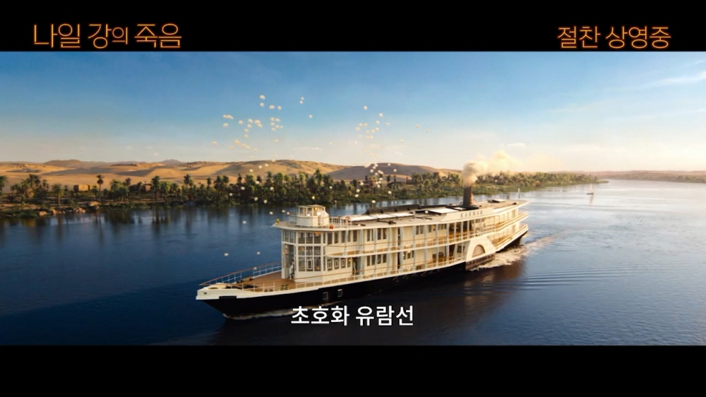 나일 강의 죽음