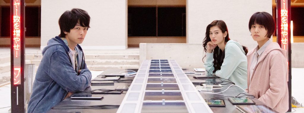 시크릿 카운터 (원제: 人数の町,2020)