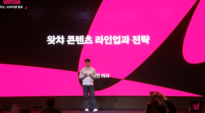 2022 왓챠 미디어 데이