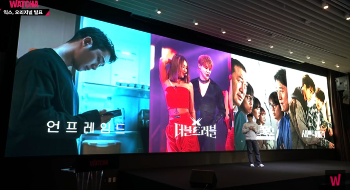 2022 왓챠 미디어 데이