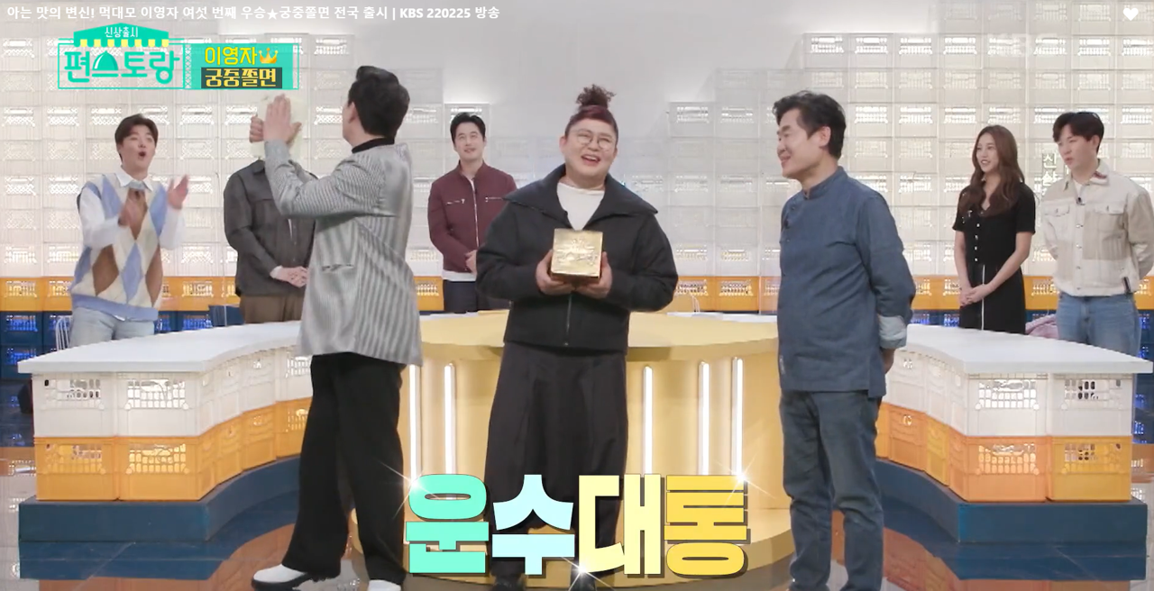 편스토랑 이미지캡처