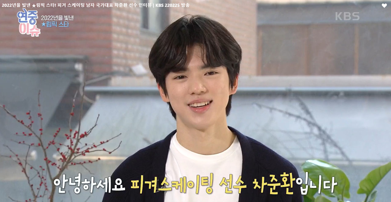 연중 라이브 이미지캡처