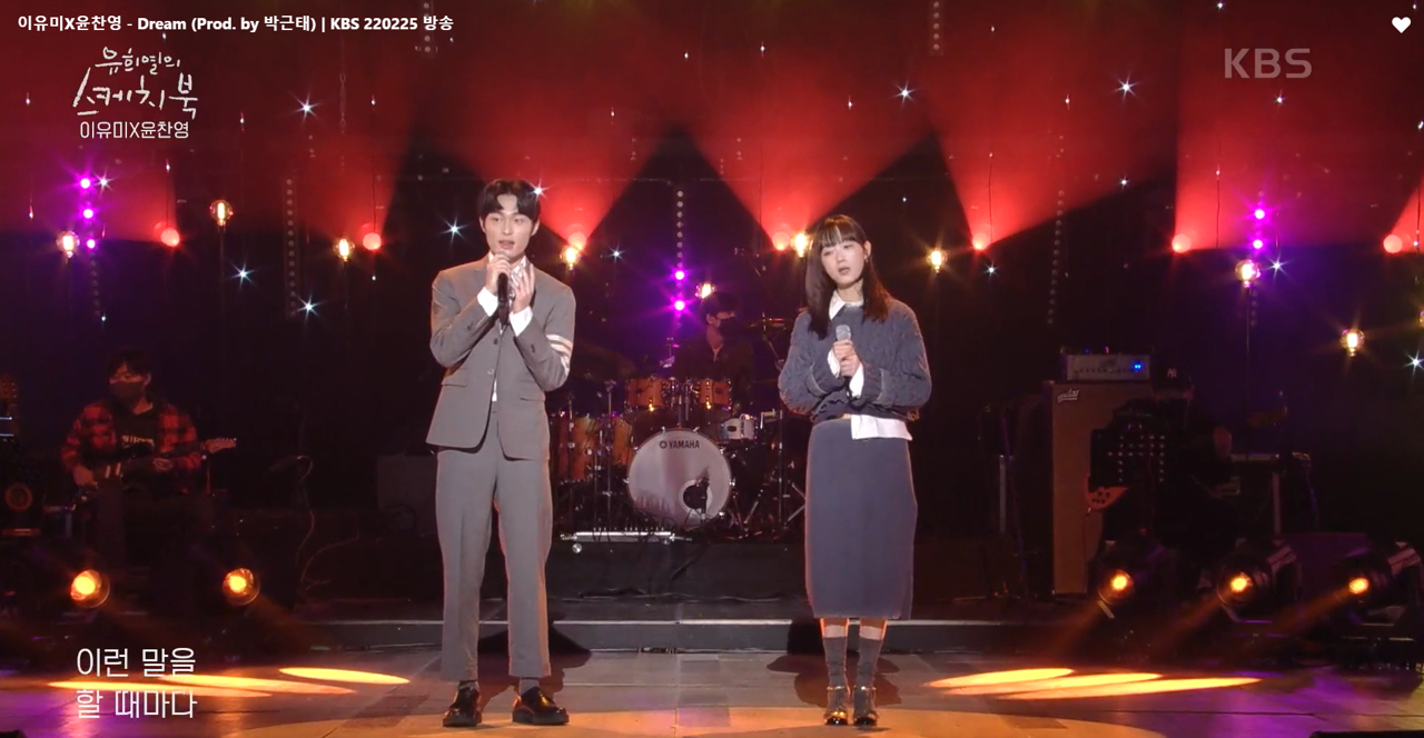 유희열의 스케치북 이미지캡처