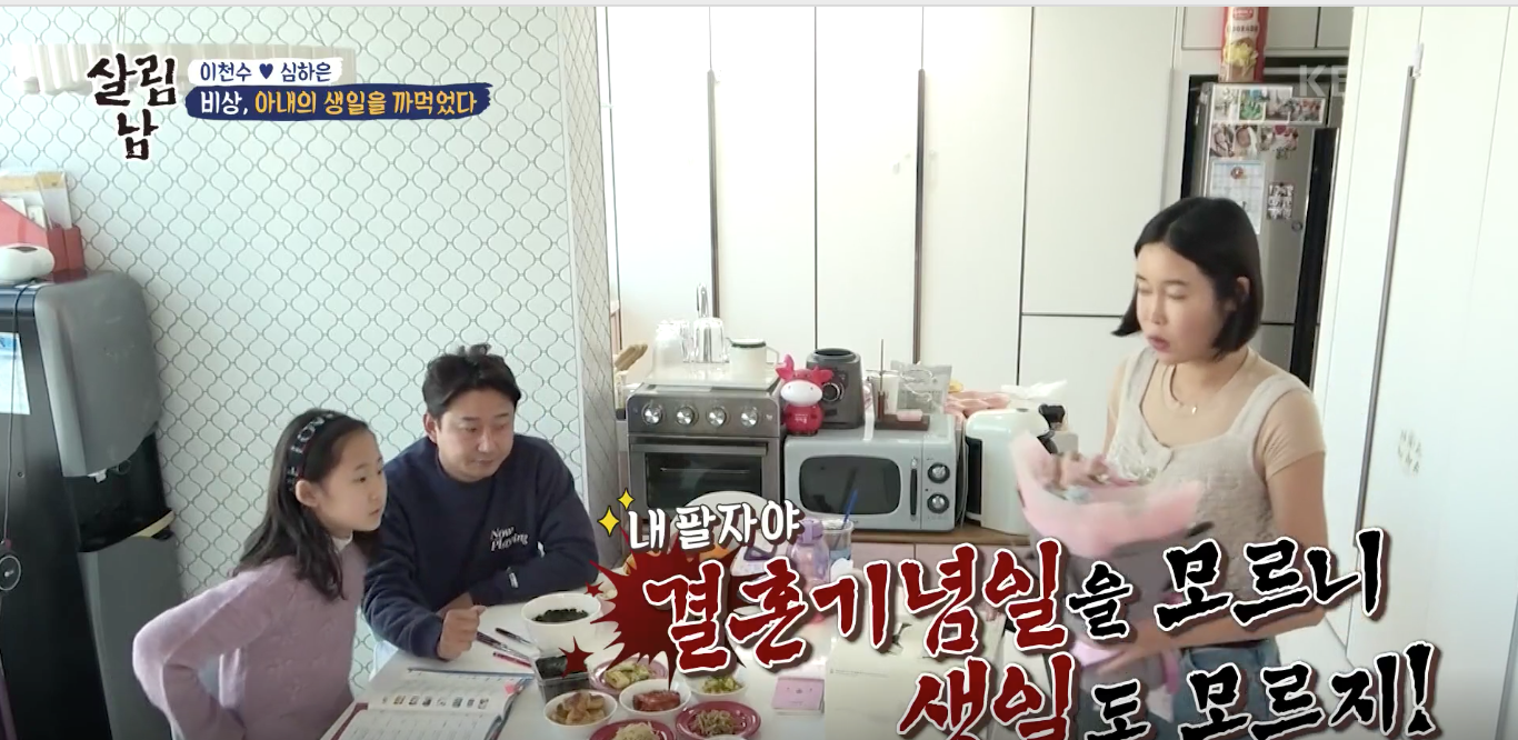 살림남