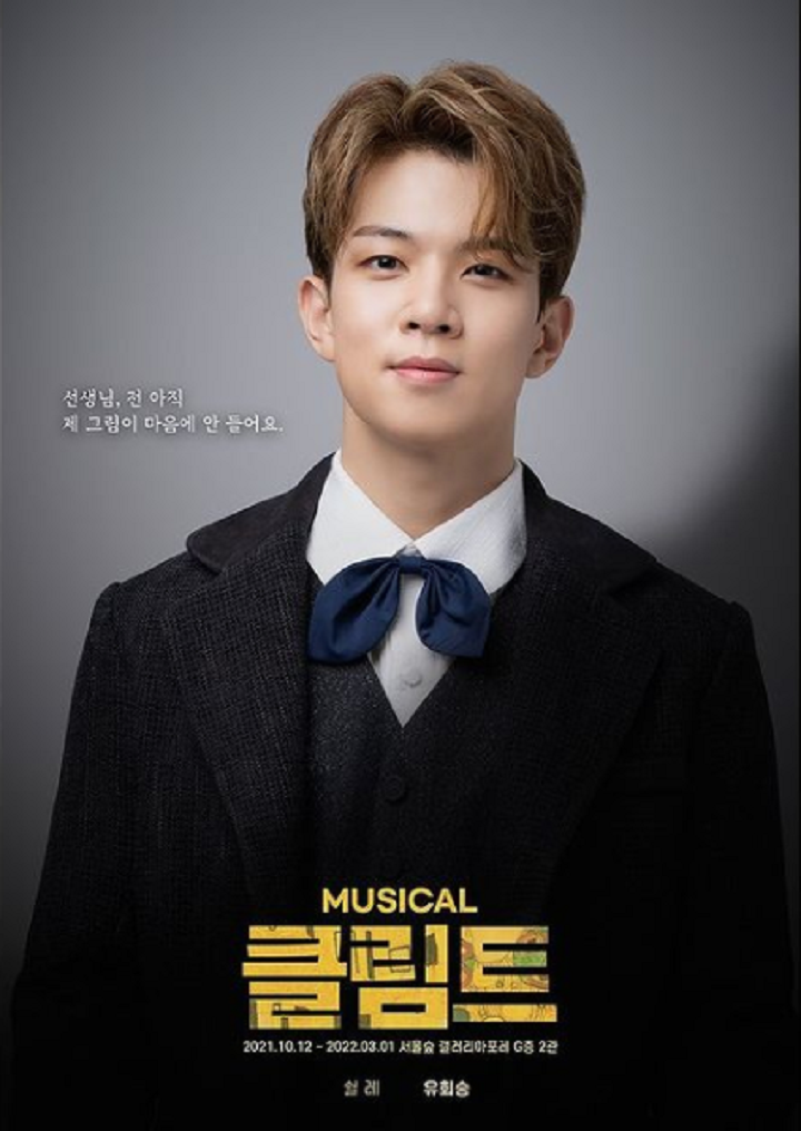 엔플라잉 유희승 ⓒ FNC엔터테인먼트 제공