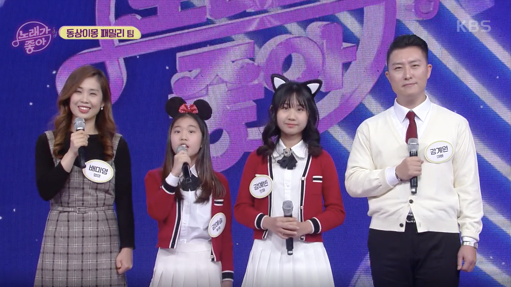 노래가 좋아 캡처