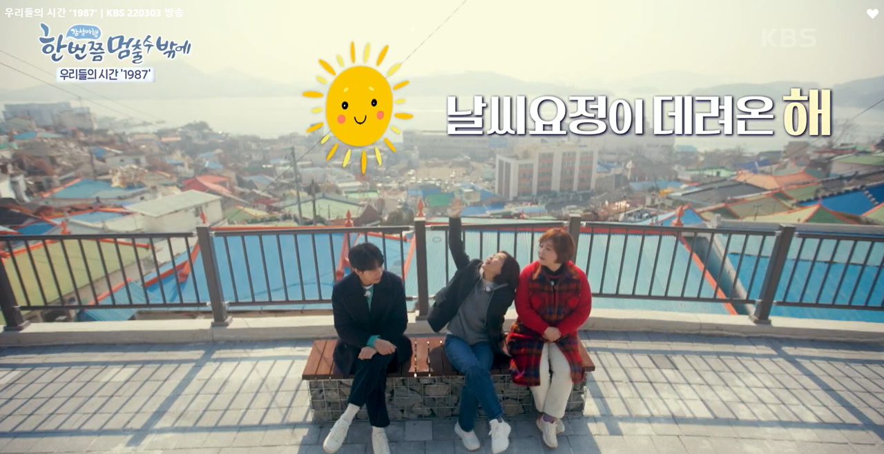 한 번쯤 멈출 수밖에 이미지캡처