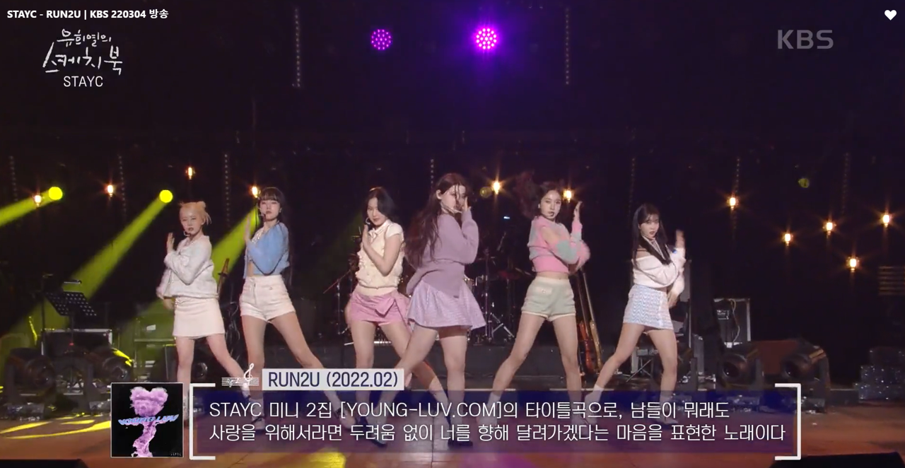 유희열의 스케치북 이미지캡처