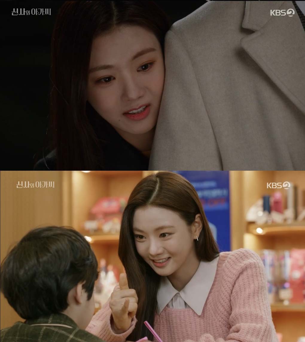 KBS 신사와 아가씨