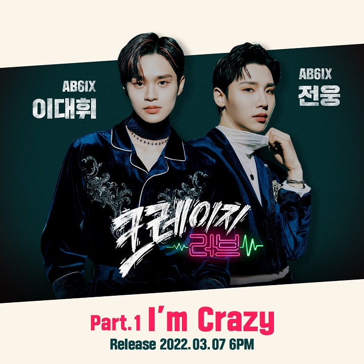 크레이지 러브 OST 이미지 ⓒ (주)블렌딩 제공