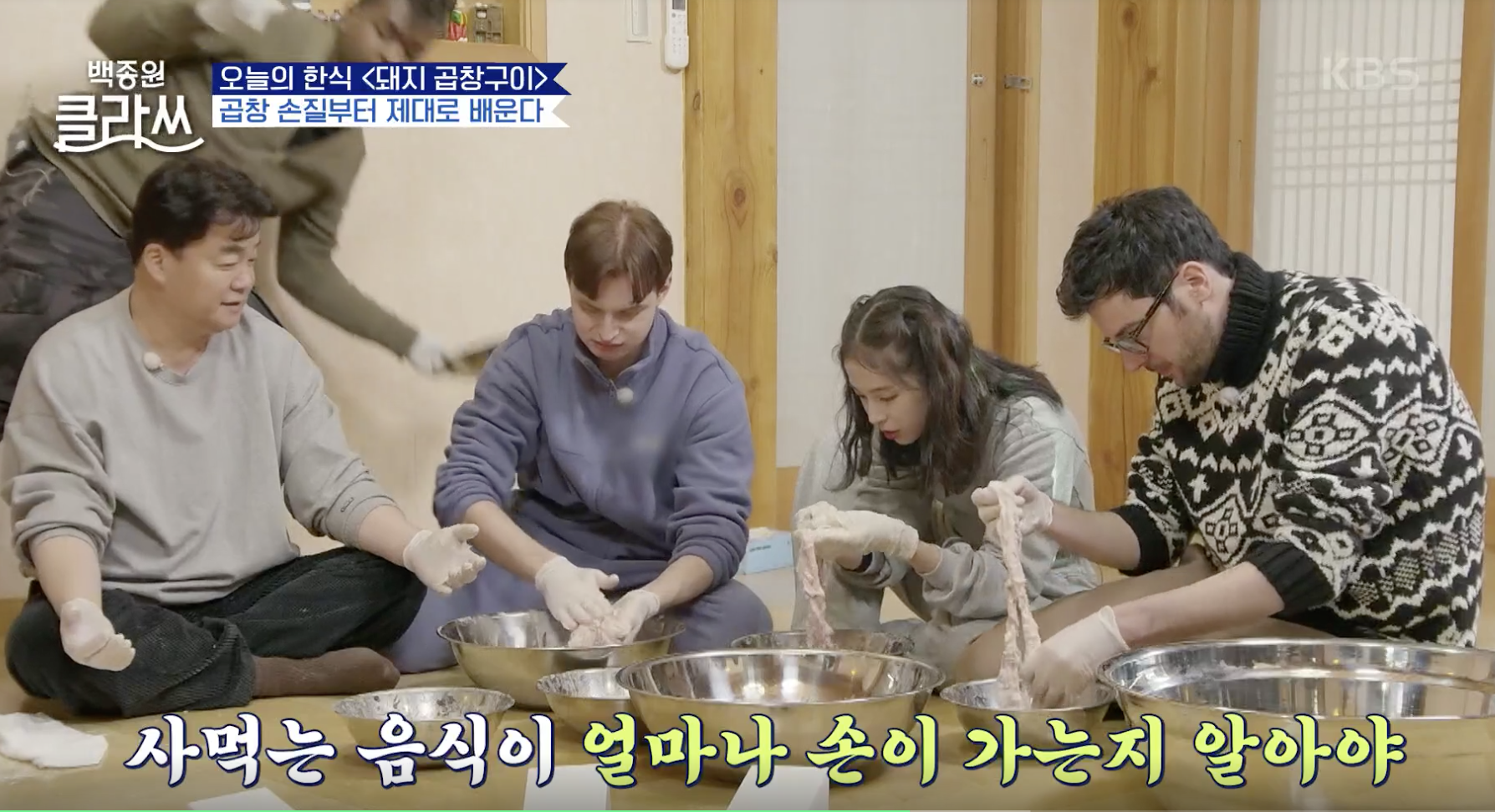 백종원 클라쓰 캡처