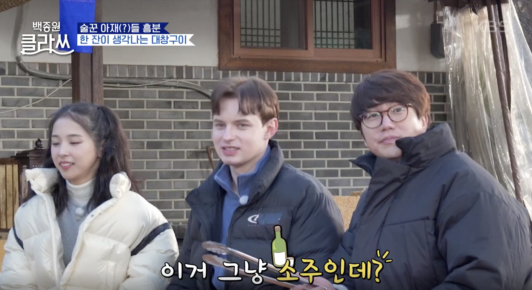 백종원 클라쓰 캡처