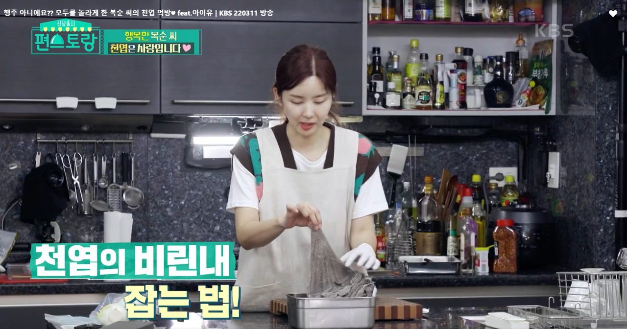 편스토랑 이미지캡처