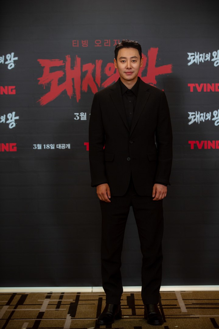 돼지의 왕 제작발표회 ⓒ티빙 제공