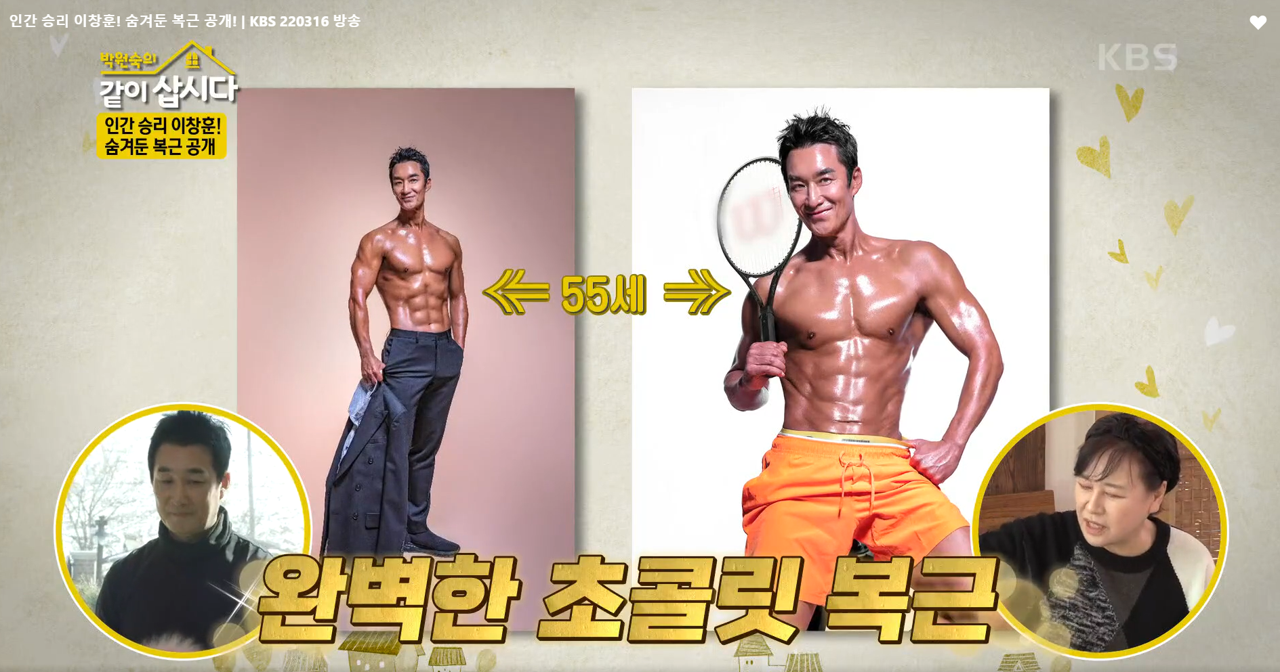 같이 삽시다3 이미지캡처